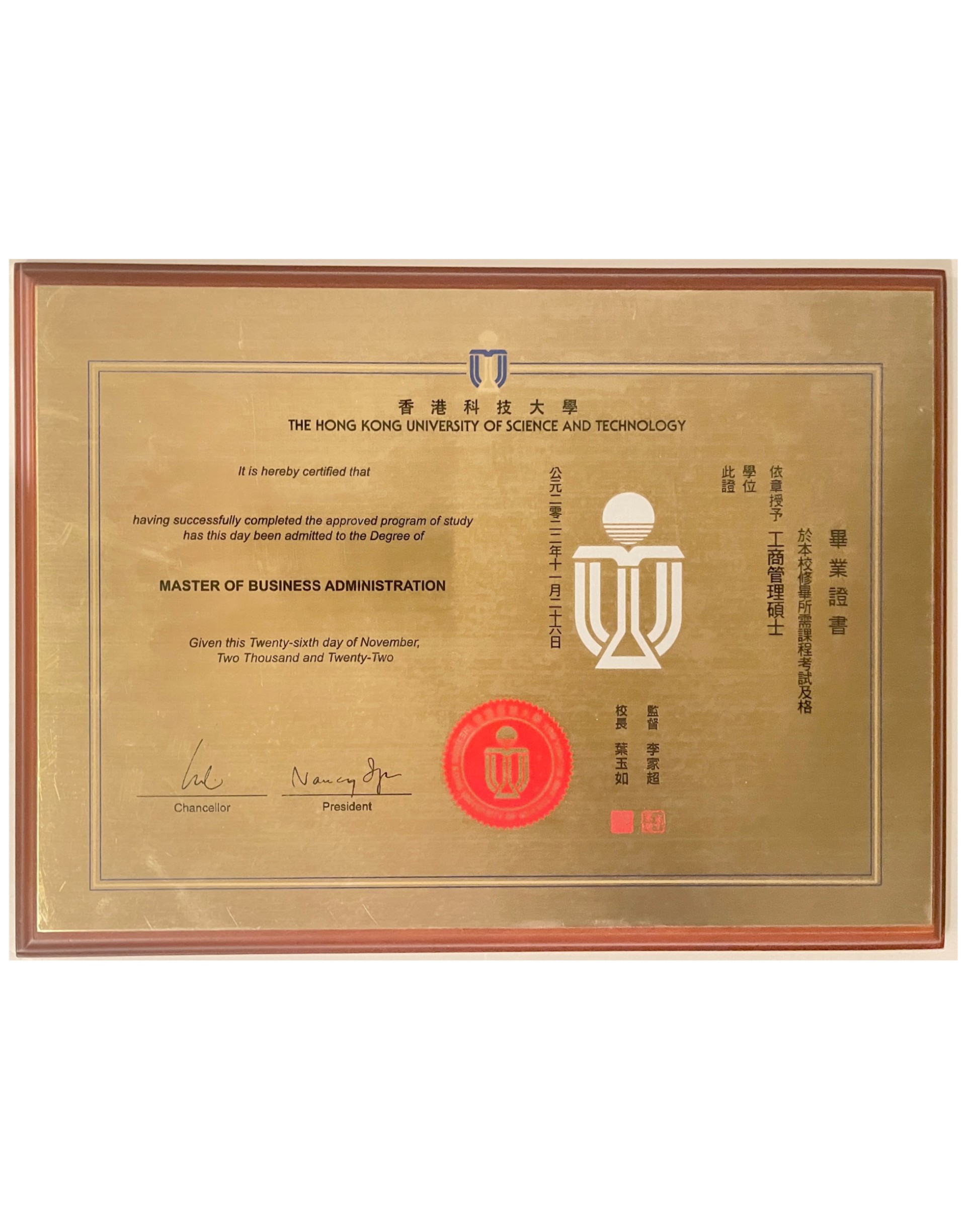 Engraved Diploma (Gold/Silver)